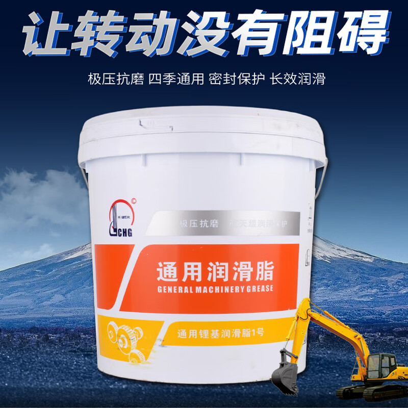 Great Wall Universal Lithium Grease Butter Grease Bearing High Temperature Resistant Wear Resistant 3#2#1#0#00#000 Large Bucket 15KG Jinbo No. 3 Universal Grease 15kg