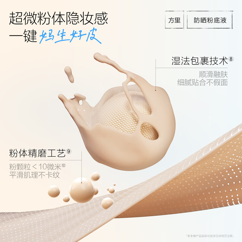 Fangli soft mist long-lasting sunscreen foundation F02 for oily skin, natural whitening and oil control, 25ml New Year's gift