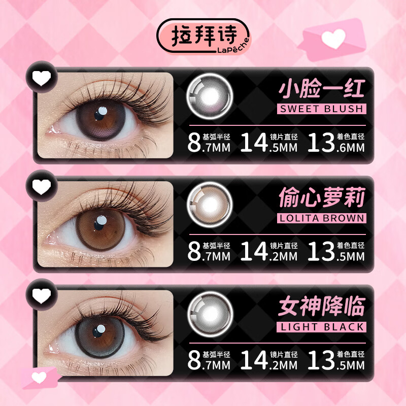 Labaishi Confess Rubik's Cube Color Contact Lenses Daily Disposable Contact Lenses 2 Pack The Goddess Arrives 0 Degrees
