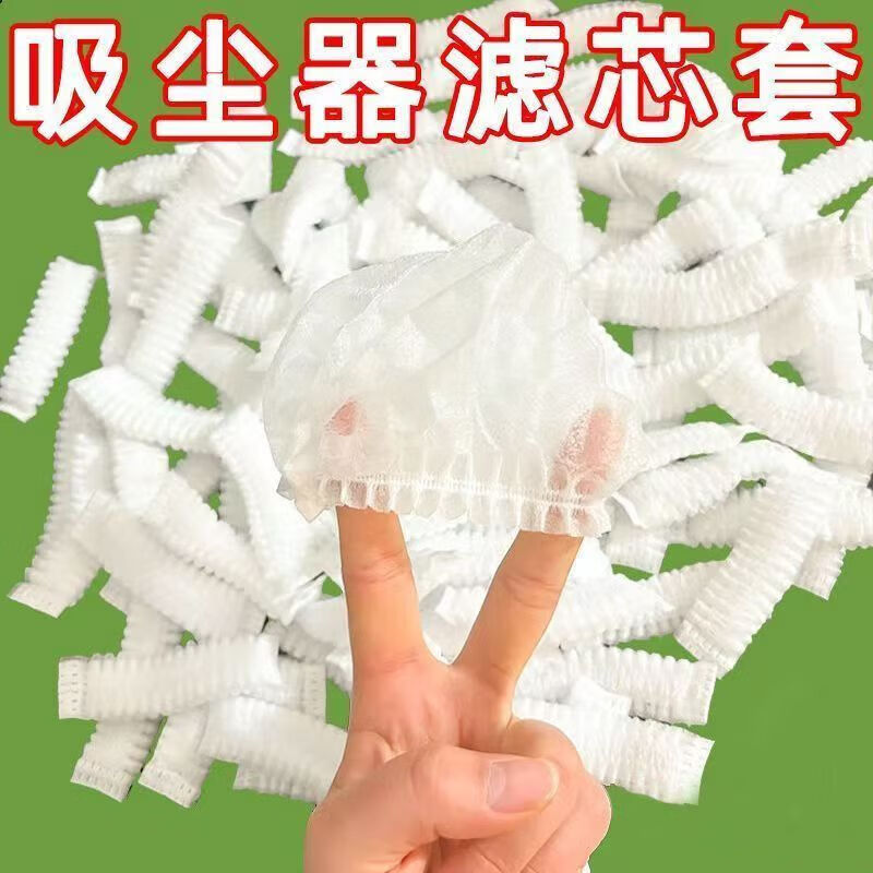 Vacuum cleaner disposable filter element filter cover universal disposable non-woven filter elastic filter element cover special accessories for vacuum cleaner filter element thickening high-end customization dust removal in one second 50 pieces