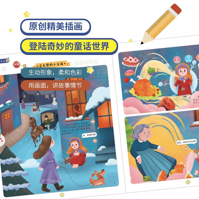 Children's Joy Time, a bedtime story that children love to listen to, a sound book, a finger counting story book, and a story book for babies to learn to speak.