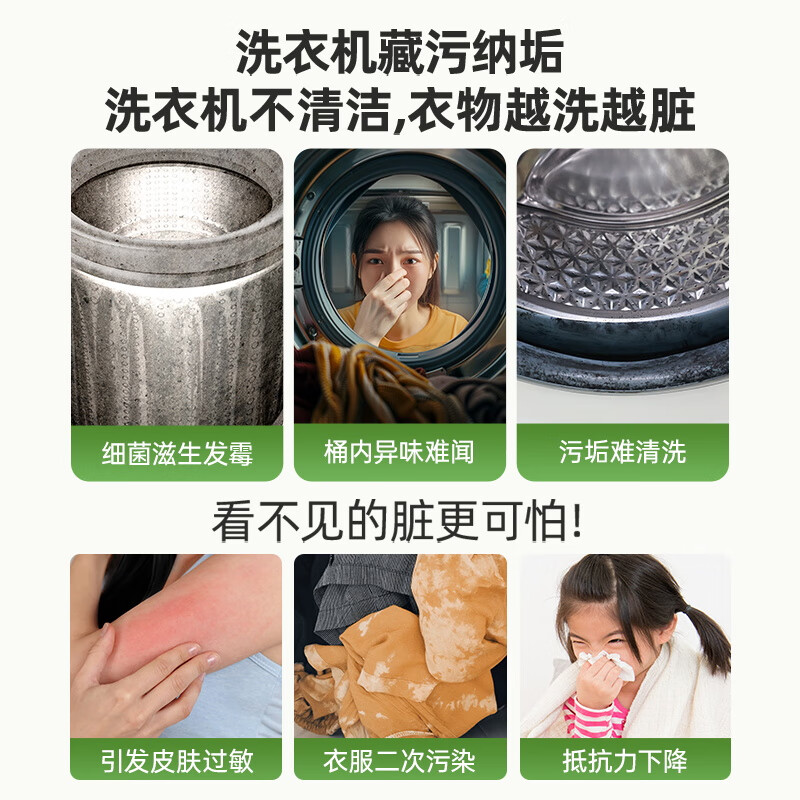 Water Guard washing machine cleaning agent 270g*3 bottles soak-free drum pulsator washing machine cleaning agent descaling, anti-bacterial and anti-mildew