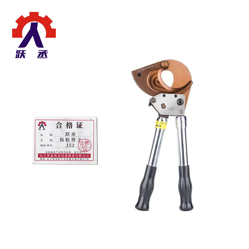 Yuecheng gear scissors J52