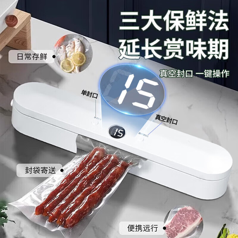 Jingyan vacuum sealing machine wet and dry small household plastic sealing machine food preservation sealing machine fully automatic food vacuum machine LCD digital display model quick sealing + lengthened and widened sealing 30cm