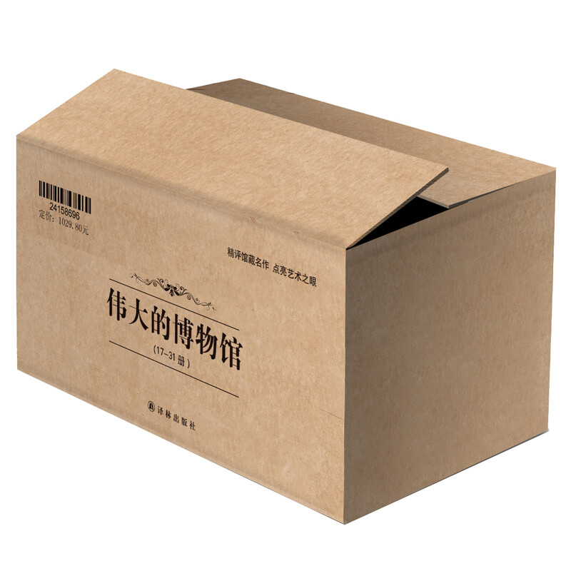 The Great Museum (Volume 17-31)