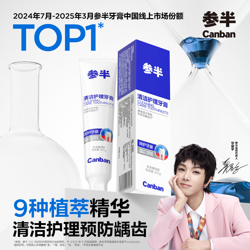 Half-and-half Whitening Toothpaste, Brightening, Probiotics, Fresh Breath, Removes Bad Breath, Fluoride, Prevents Caries, Protects Gums, Wintergreen Mint Flavor 90g