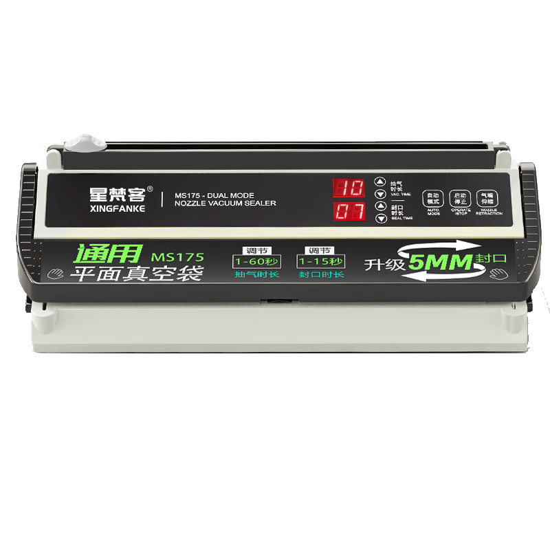 Xingfanke food vacuum sealing machine commercial glossy bag vacuum machine wet and dry plastic sealing machine fully automatic vacuum packaging machine sealing machine small fresh-keeping machine household sealing machine MS175 flat bag universal + 5MM sealing + cutter