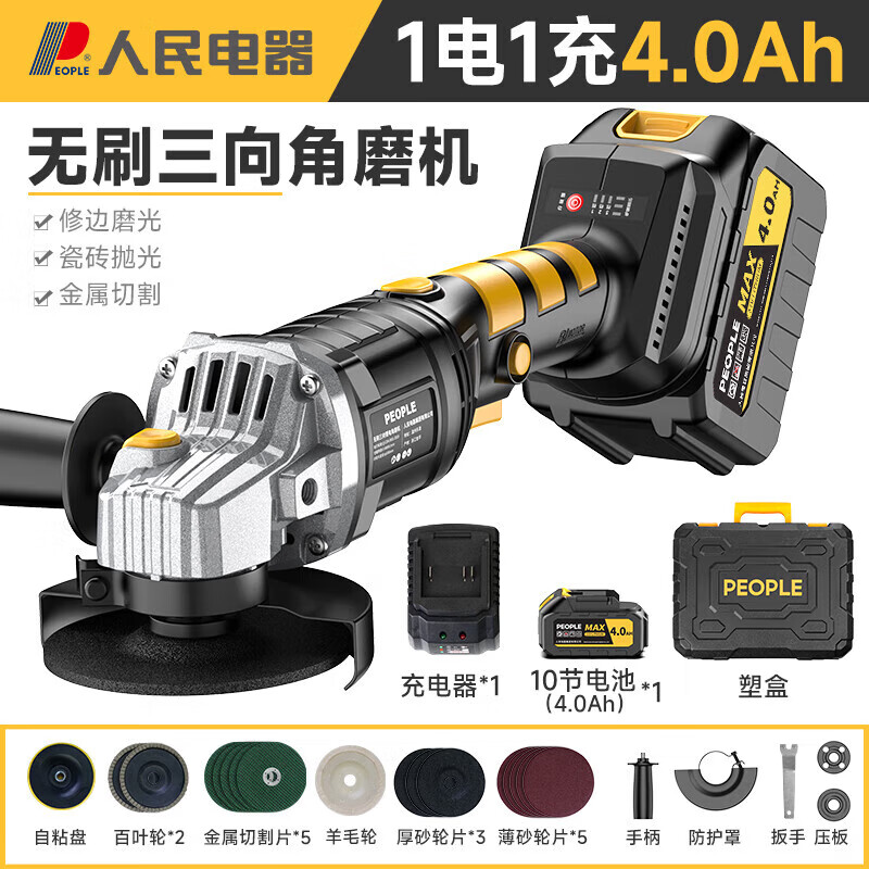 People's Electric Angle Grinder Brushless Lithium Electric Polishing and Grinder Rechargeable Multi-Function Cutting Machine Angle Grinder Set 4.0Ah 1 Battery 1 Charge