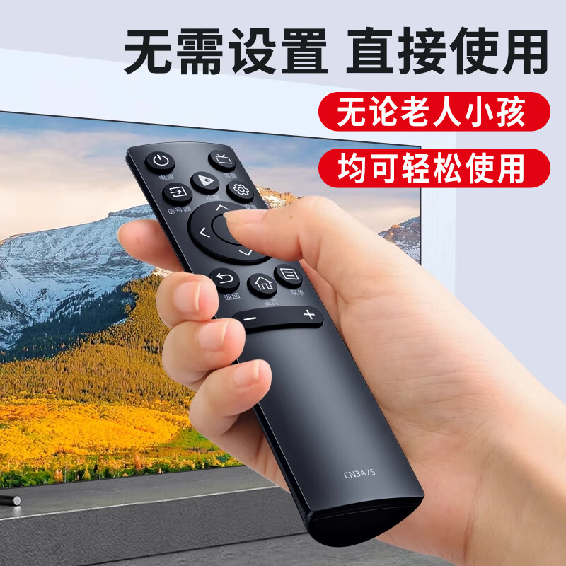 Suitable for original Hisense TV remote control genuine universal CN3A75 universal universal full model Hisense universal model with free battery