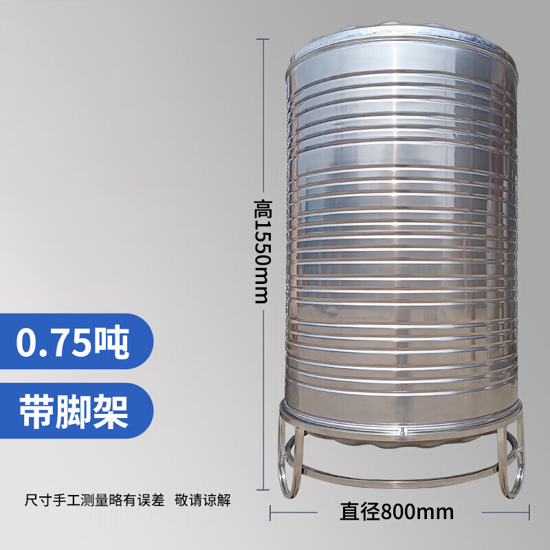 Wandino 304 stainless steel water tank vertical thickened water tower factory water storage bucket outdoor rooftop solar water tank storage tank with tripod vertical with tripod 0.75 tons