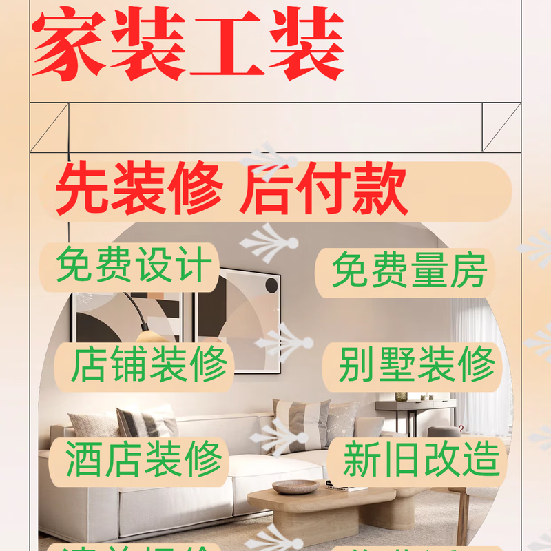 Whole house renovation, partial decoration, wall paint, latex paint decoration services