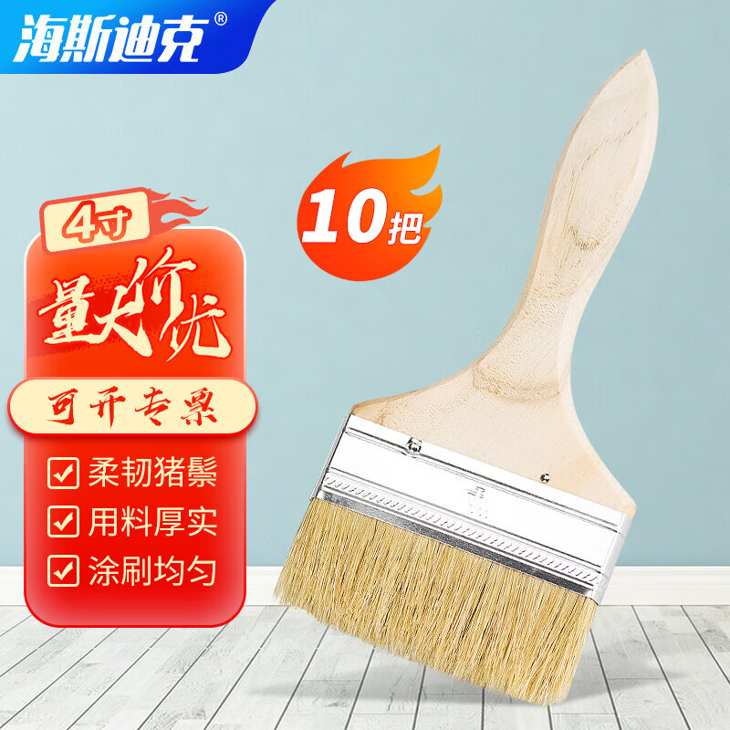 Hasdick wooden handle paint brush 4 inches (10 pieces) paint brush cleaning high-end pure bristle brush HK-504