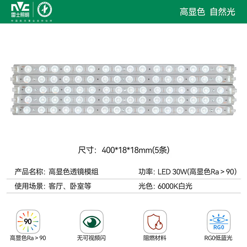 NVC LED strip replacement light panel magnet adsorption light strip ceiling lamp light source high wattage retrofit light strip 30W positive white light Ra90 color rendering