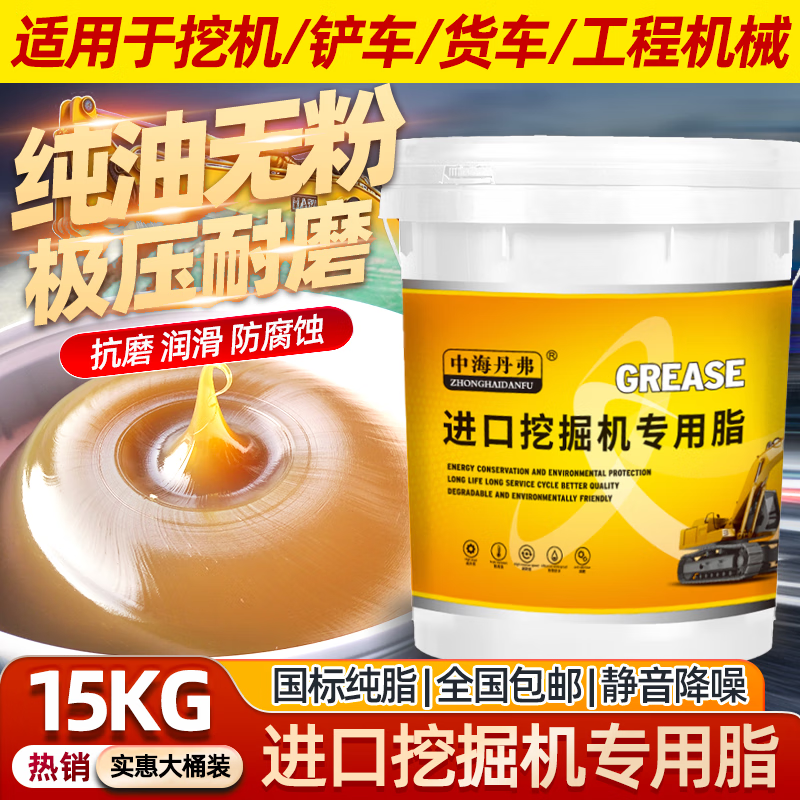 China Overseas Denver Imported Excavator Special Grease No. 3 yellow wear-resistant and high-temperature-resistant long-lasting brushed butter grease factory direct hair