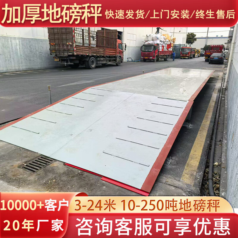 Yaohua factory direct sales thickened 10 tons 20 tons 30 tons 50 tons floor scale panel thickening without foundation can be equipped with steel slope other tonnage customization