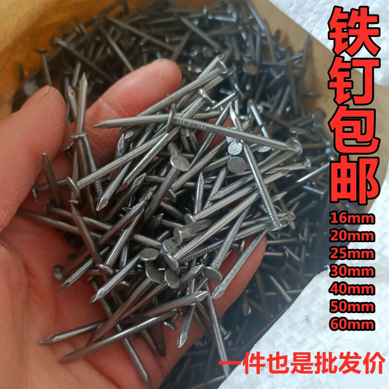 Vinoa scattered decoration shoe nails, small round nails, small iron nails, woodworking household small foreign nails, small door and window nails, wooden board nails, 16mm long (40 pcs)