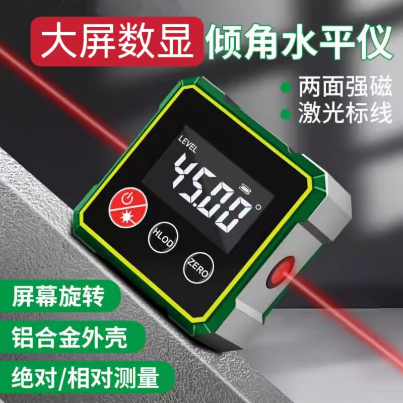 Wing Wing Electronic Digital Display Level Magnetic High-Precision Small Laser Marking Angle Slope Switching Measurement Inclinometer Box Upgraded Double-sided Laser Digital Display Aluminum Alloy Shell Magnetized on Both Sides