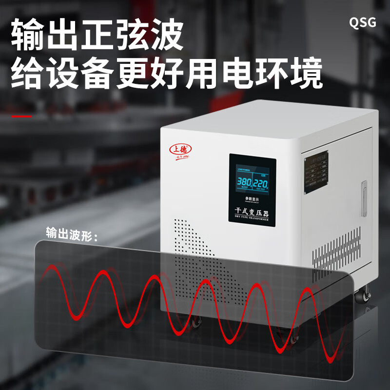 Shangde three-phase dry isolation transformer 380v to 220v to 440/480/600v step-up power converter 5000VA (with chassis)