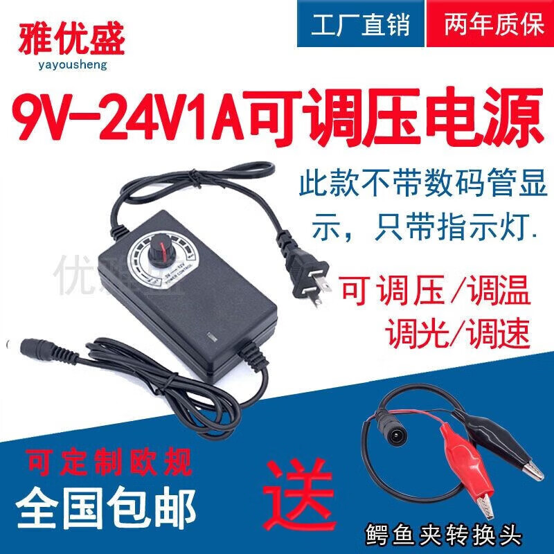 3V-12V5A adjustable voltage power adapter 9V-24V3A with digital display 60W DC regulated power supply 3V-12V5A60W adjustable with alligator clip switch with alligator clip switch