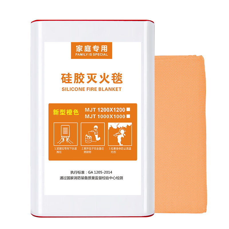 Silicone fire-fighting blanket, household fire-fighting certified kitchen special fire-fighting blanket, escape flame-retardant commercial new fire-proof blanket 1.2 meters silicone fire-fighting blanket _can withstand high temperatures of 500-800 degrees
