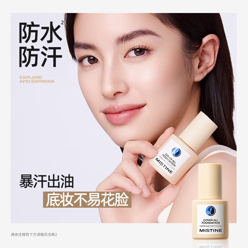 Mistine Blue Shield Liquid Foundation 30gL Sensitive skin natural non-removing makeup concealer long-lasting makeup foundation F110 white color