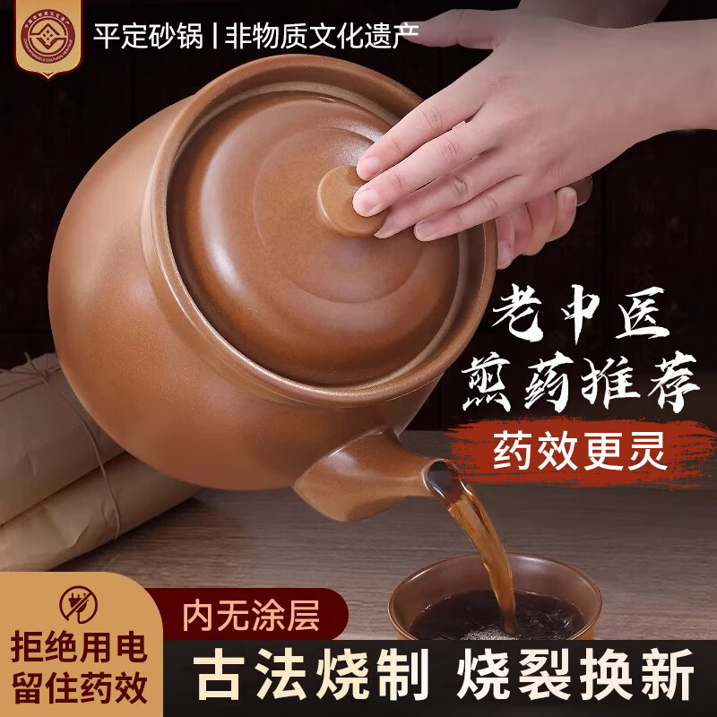 Persson boiled medicine casserole flattened medicine jar Chinese medicine pot old-fashioned unglazed medicinal meal pot gas stove medicine pot decoction medicine casserole 3.5L