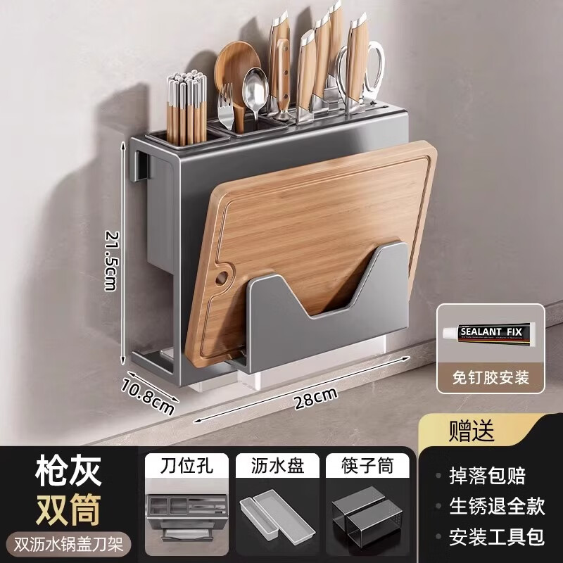 MUYA stainless steel kitchen knife rack storage rack wall-mounted multi-functional cutting board knife chopstick tube integrated storage rack