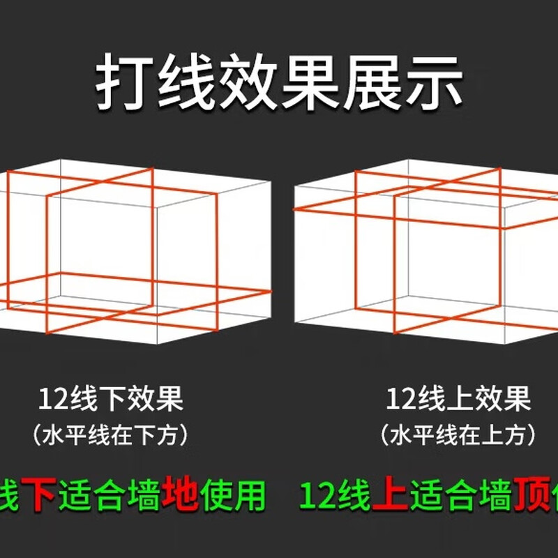 Daig Daig 12-line green light Hercules wall-mounted high-precision strong light thin line level automatic leveling infrared red light upper level single battery