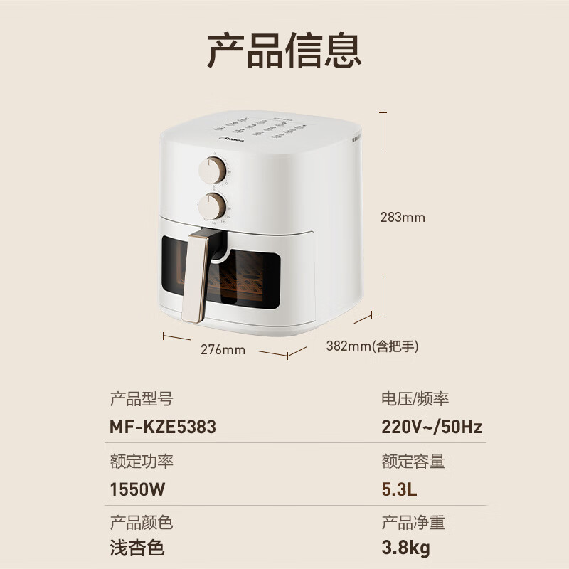 Midea flip-free air fryer 25 years new visual window air fryer steaming and baking all-in-one household large capacity 5.3L metal cavity steam tender KZE5383