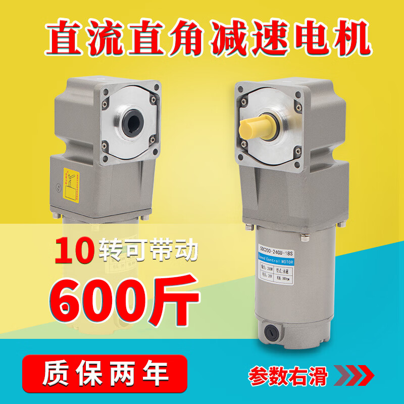 Yue Changsheng 12V DC motor 24V reduction motor right angle hollow 200W forward and reverse high torque speed regulating gear motor reduction ratio 40K (0-45 revolutions per minute) Zhongshi (24V) motor + speed regulator