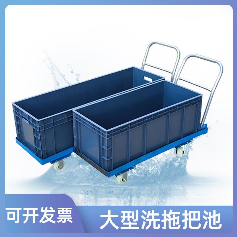 Industrial mopping bucket cleaning mop bucket rectangular mop pool water truck mobile mop truck washing mop bucket single bucket 80*40*23cm bottom model with cart and drain rack