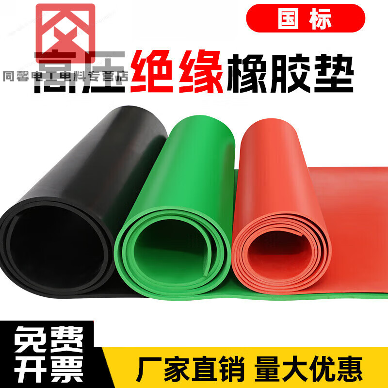 High-voltage insulating rubber mat 5m electric room wear-resistant and high-voltage resistant 10kv rubber plate floor mat blanket flat distribution room floor gasket 5mm thick 1 meter * 2 meters black flat surface high voltage resistant 10kv