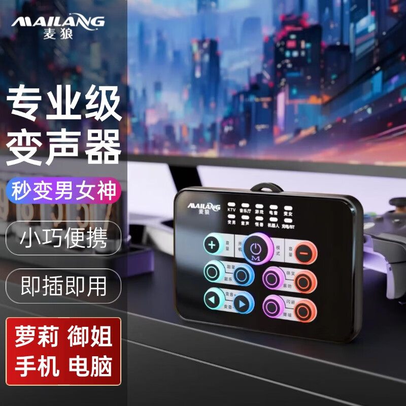 Malau K5 voice changer universal version professional female to male to female mobile phone live broadcast karaoke sound card real-time voice call game chat real ai voice changer