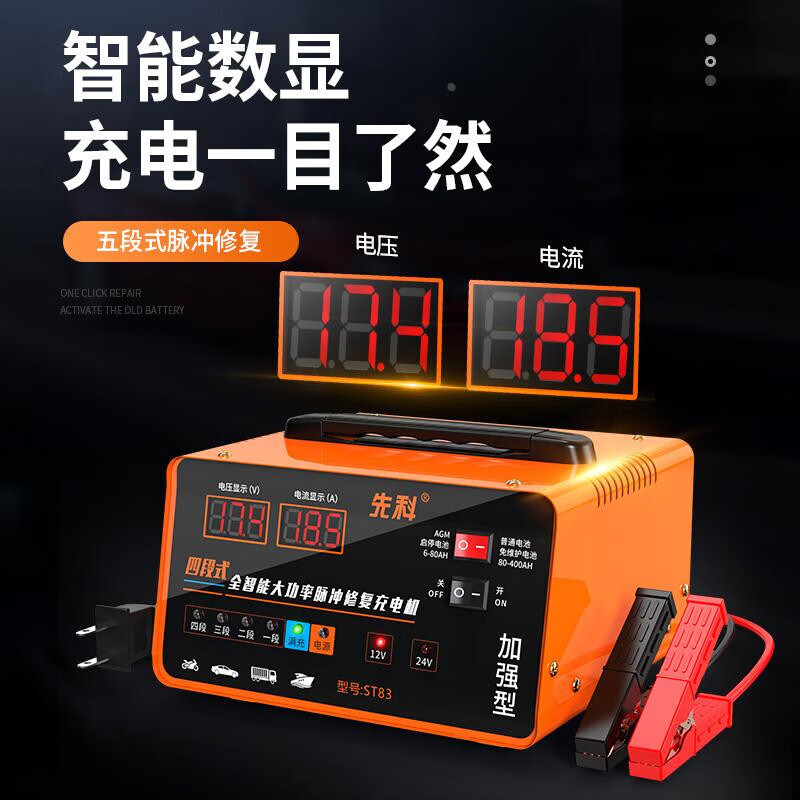 Rufinishchenko car battery charger 12v24v smart pulse repair high-power motorcycle battery charger promotional version limited to 1 unit per person/12V24V smart