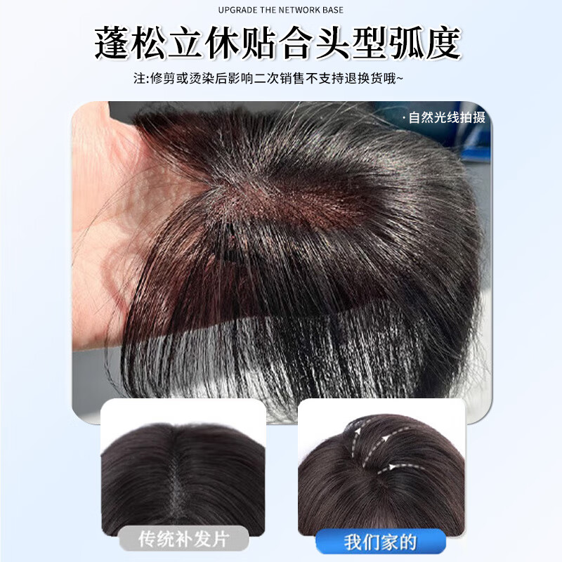 Sky Tree Cloud Gauze Wig Piece Women's Top Hair Replacement Piece Covers White Hair Real Human Hair Volume Increases Hair Volume Breathable and Natural Same Style in Live Broadcast Room - Eight Figure Style Natural Color 25cm
