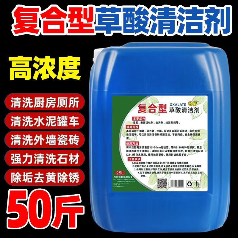 Oxalic acid cleaner public toilet urine scale cement cleaner tile descaling and rust removal high concentration 25L