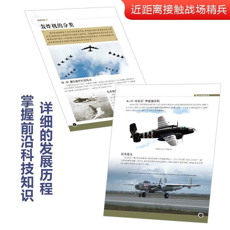 The Second Series of Super Military Fans, a complete set of 6 authentic books, Chinese Children's Encyclopedia of Military Knowledge, Encyclopedia of World Weapons for Boys, Encyclopedia of Aircrafts, Fighters, Aircraft Carriers and Submarines, Illustrated Encyclopedia Colored Painting, Extracurricular Reading Must-read Books for Primary School Students, Popular Science Books for Teenagers on Military Knowledge, Children's Books