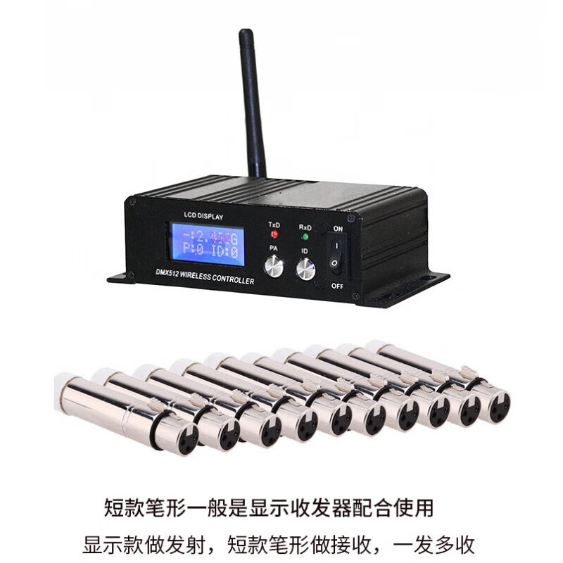 Invis wireless dmx512 transceiver par lamp can be equipped with USB cable DMX signal transmitter wireless transmission signal short female white receiver five-pin (without