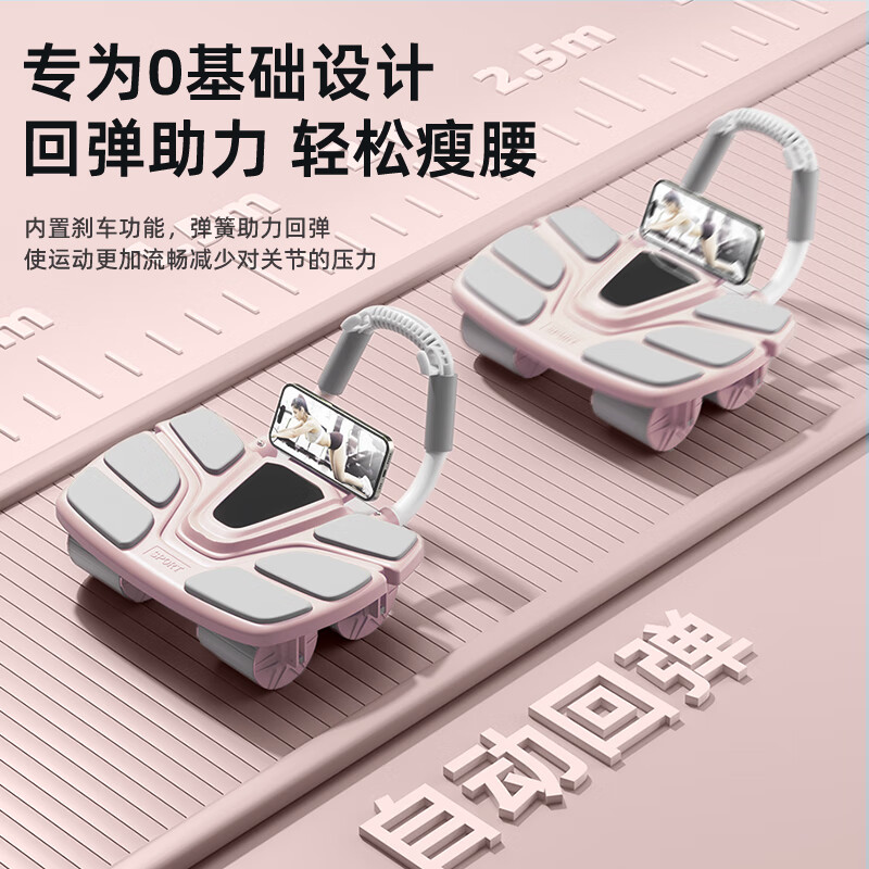 JCZS German brand four-wheel abdominal wheel automatic rebound 2025 new home slimming vest line curling exercise abdominal muscles 2025 new four-wheel-Monet powder smart app/timing counting/