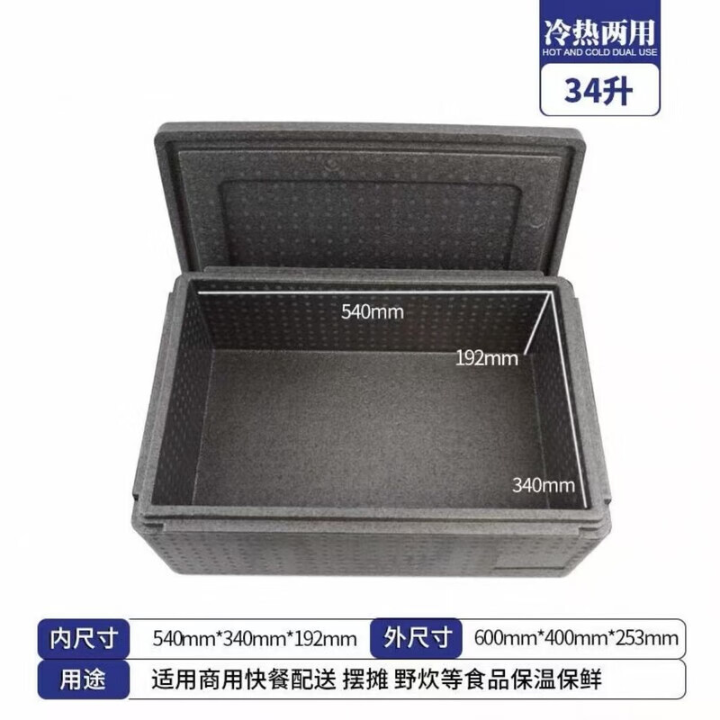 Refrigerated foam box, cold clearance box, food-grade delivery ice rectangular insulated box, long strip, lightweight thermal insulation, 27L blue*free ice bag