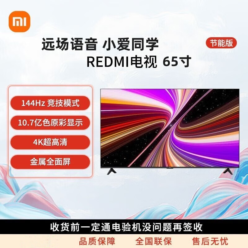 Xiaomi 75-inch ultra-clear 4K smart network TV 65-inch Bluetooth voice wireless screen projection network home tablet stock prototype 65-inch rack version (installation included) SF door-to-door delivery