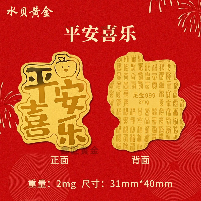 MPPMCK gold mobile phone patch for the Year of the Snake, water shell gold mobile phone patch, pure gold 999 gold flakes, mobile phone case gold patch, company opening gift, birthday gift, peace and joy