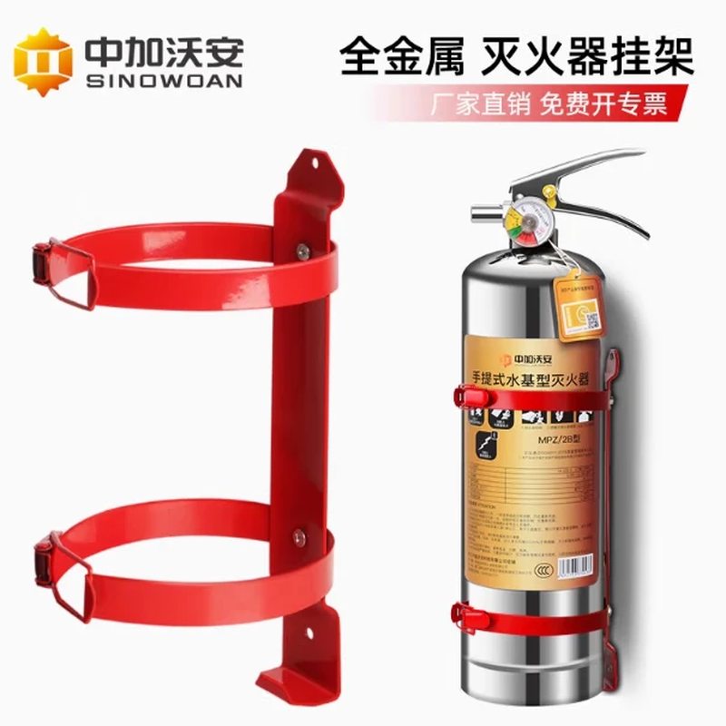 Zhongjia Woan fire extinguisher hanger fixed frame bracket car placement bracket car truck trunk fire extinguisher hanger 3/4 kg