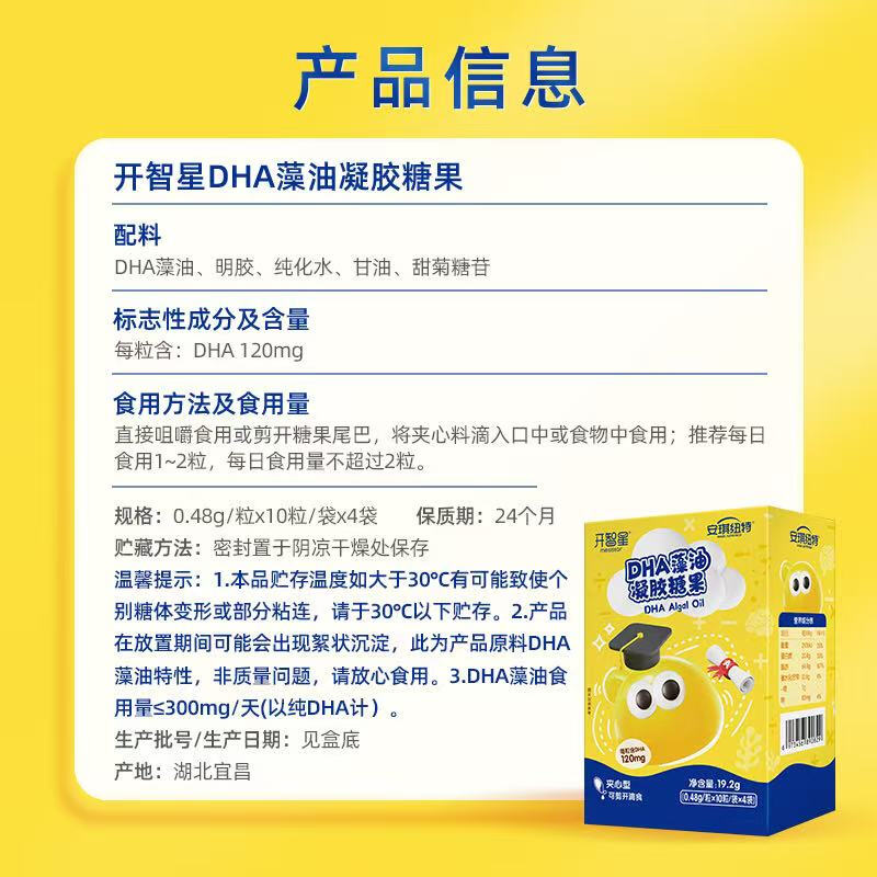 Angel Nut DHA algae oil 40 capsules for infants and young children 120mg seaweed oil 0-12 years old children nutrition learning Kaizhixing DHA 40 capsules * 1 box