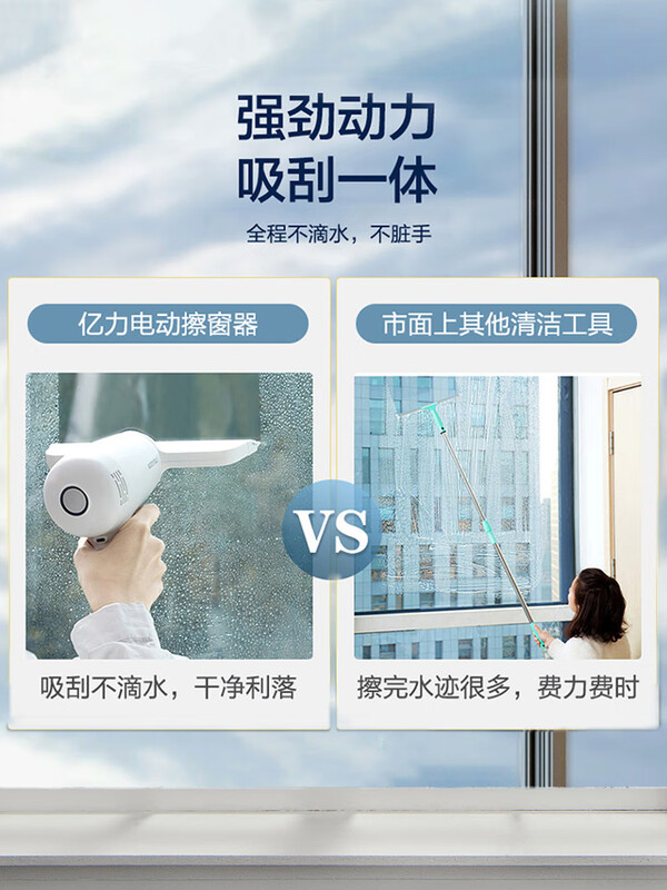 Yili window cleaning robot glass cleaning artifact household electric wireless window cleaning machine window cleaning machine mirror electric window cleaning machine upgrade