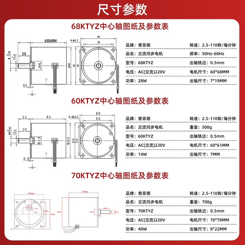 Yue Changsheng 220v motor small AC permanent magnet synchronous motor 60/68/70KTYZ deceleration low speed micro motor 20 revolutions per minute 60ktyz (14w) with bracket central axis 8mm