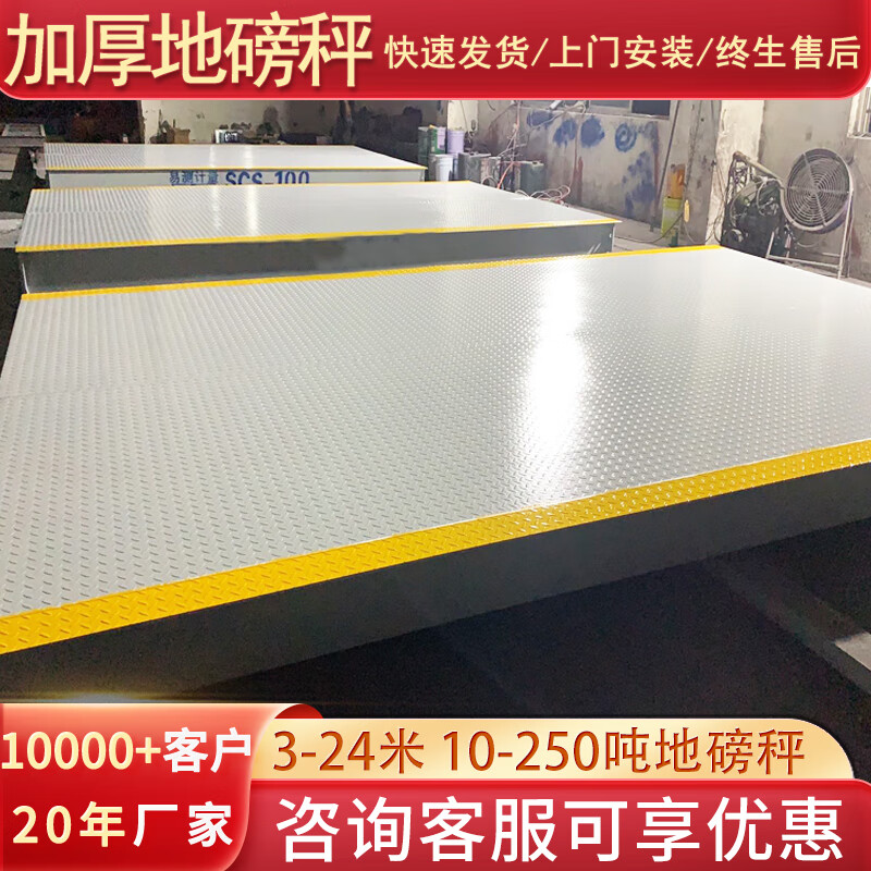 Yaohua factory direct sales thickened 10 tons 20 tons 30 tons 50 tons floor scale panel thickening without foundation can be equipped with steel slope other tonnage customization