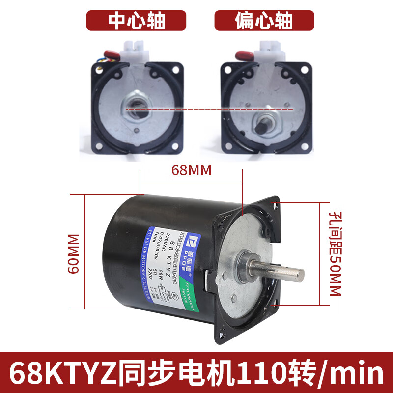 Yue Changsheng low-speed micro AC 220V/60KTYZ permanent magnet synchronous motor reduction motor/14w slow lotus color 68KTYZ110 rpm eccentric shaft 7MM shaft no hole