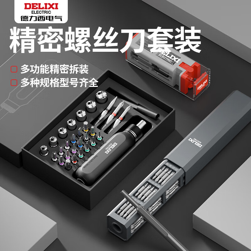 Delixi screwdriver set for household mobile phones, laptops, disassembly and cleaning tools, small screwdrivers