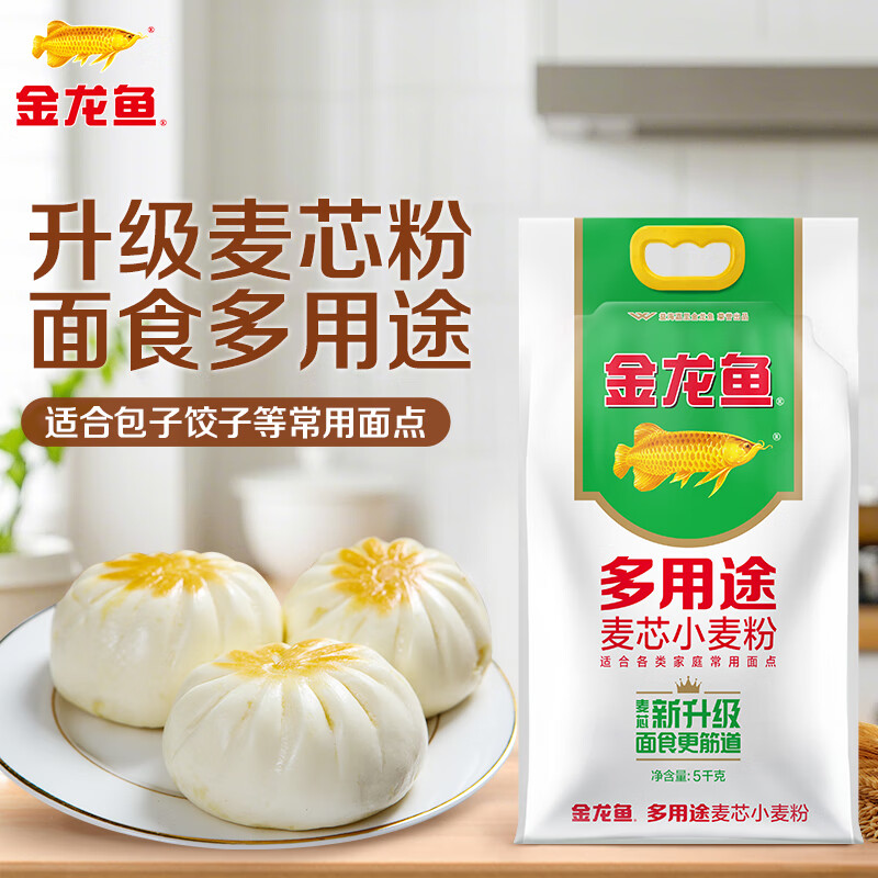 Arowana flour, medium-gluten flour, multi-purpose wheat core wheat flour, 10 pounds, household steamed buns, dumplings, steamed buns, hand-made noodles